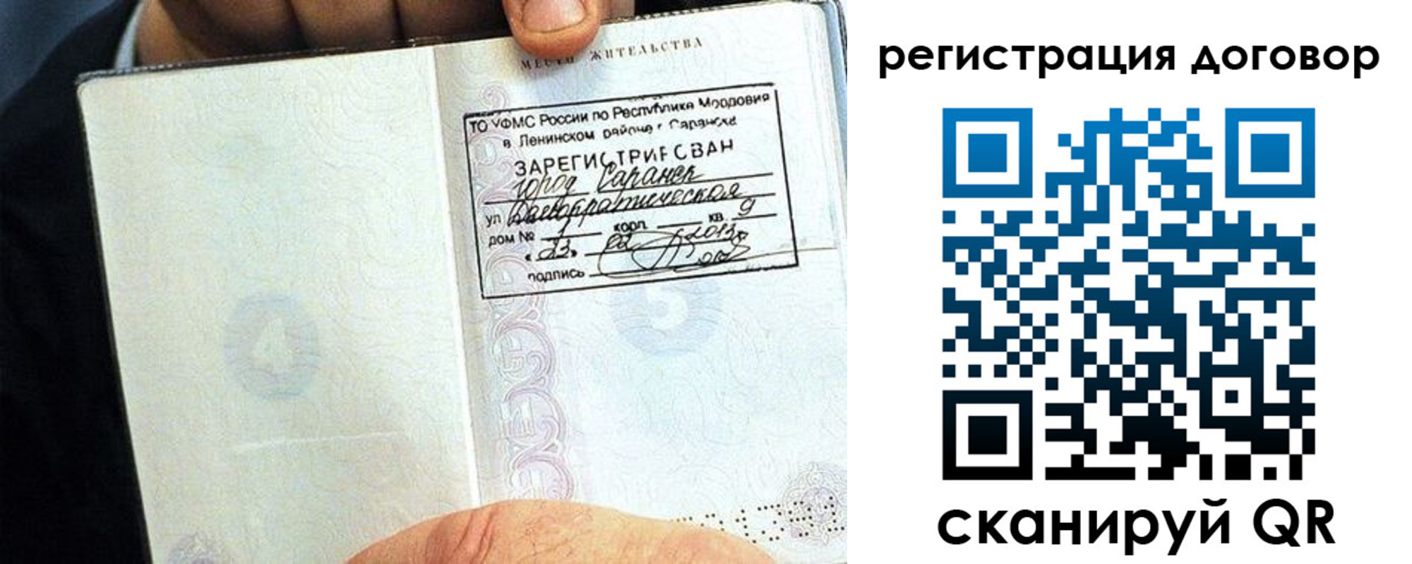 временная регистрация госуслуги в Краснодарском крае