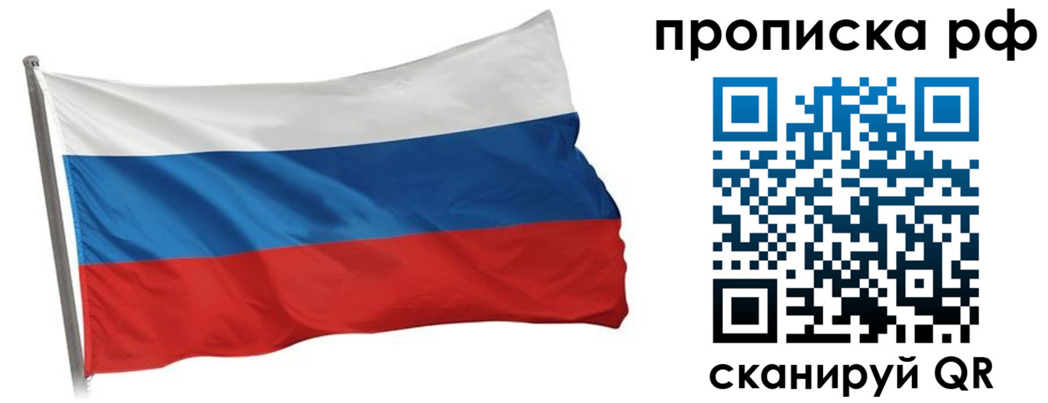 прописка в квартире в Краснодарском крае