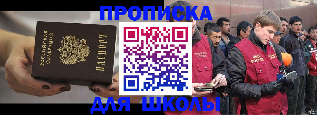 прописка от собственника в Краснодарском крае