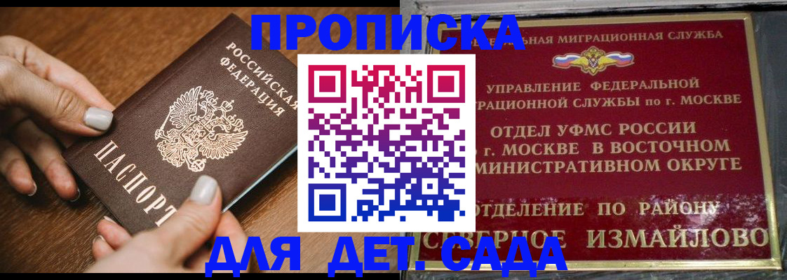 прописка для военкомата в Краснодарском крае