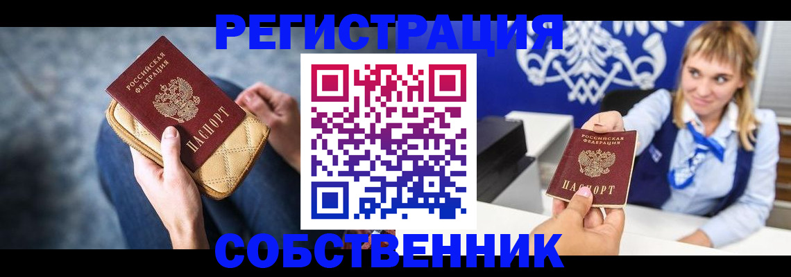 прописка 2025 в Краснодарском крае