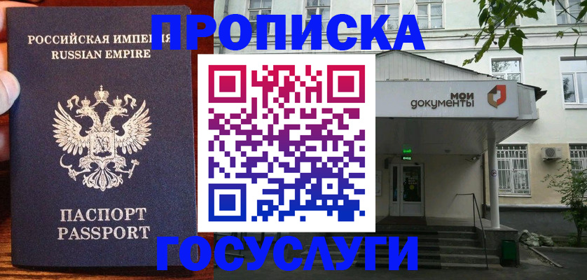 временная регистрация гарантия в Краснодарском крае