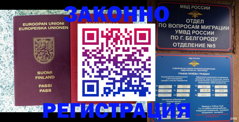 временная регистрация в квартире в Краснодарском крае
