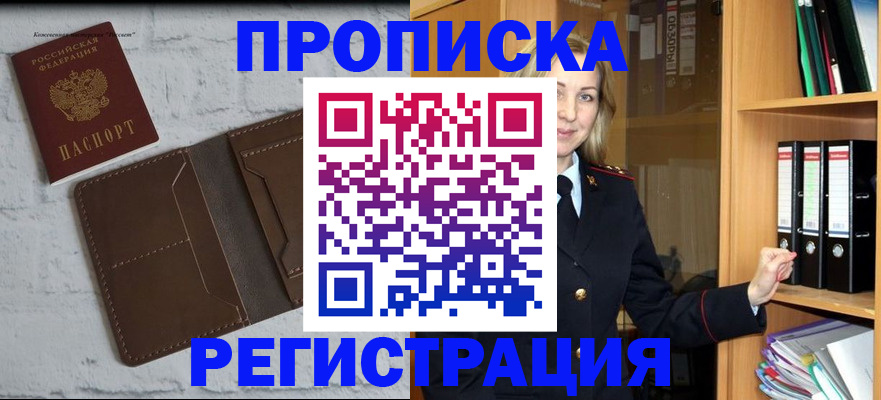 временная регистрация адрес в Краснодарском крае