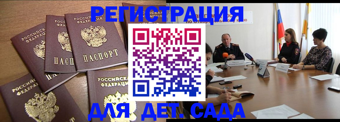 прописка законно в Краснодарском крае