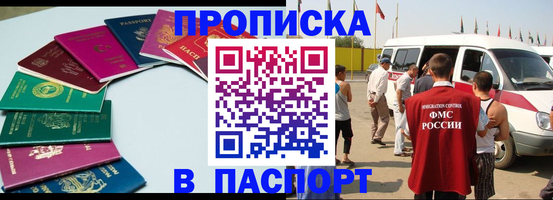 временная регистрация собственник в Краснодарском крае