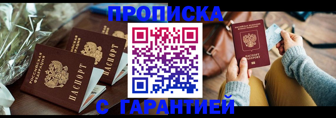 временная регистрация для школы в Краснодарском крае